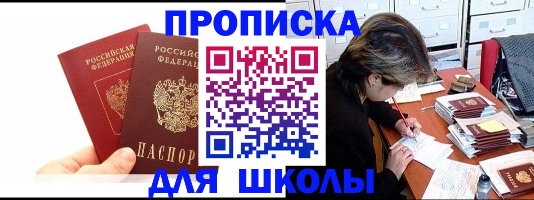 временная регистрация собственник в Шуе