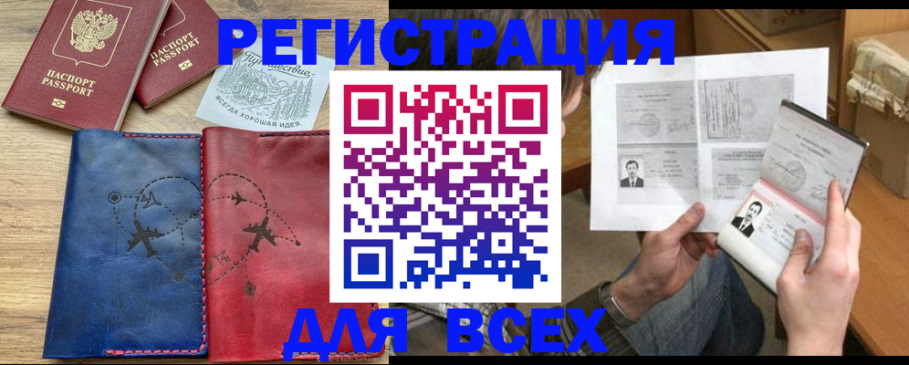 регистрация в Шуе