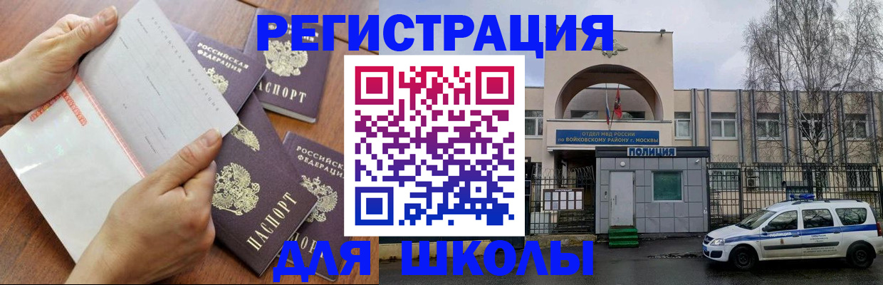 прописка в квартире в Шуе
